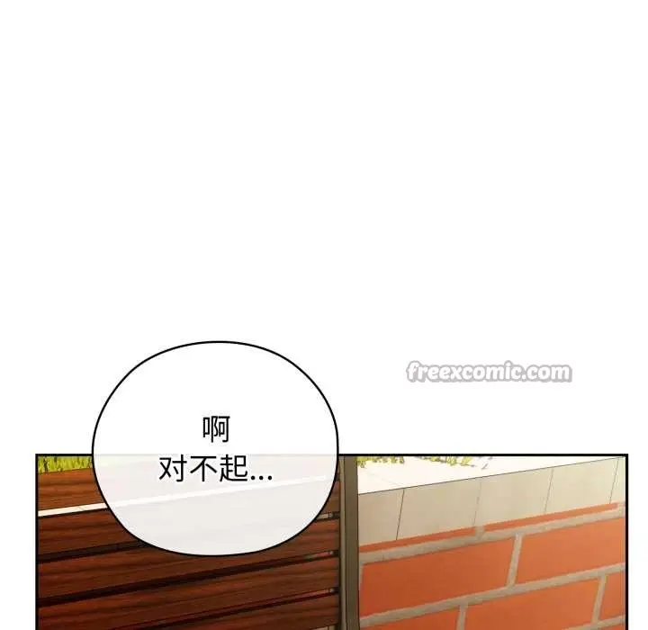 漫画《调教开关：第二季》第9话第126张图