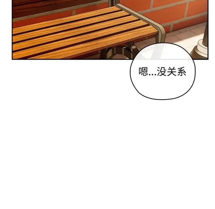 漫画《调教开关：第二季》第9话第127张图