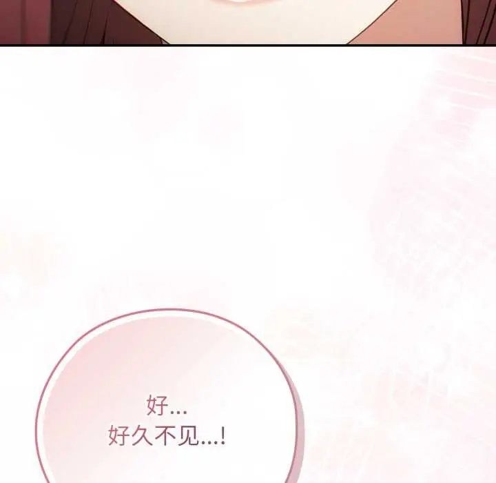 漫画《调教开关：第二季》第9话第13张图
