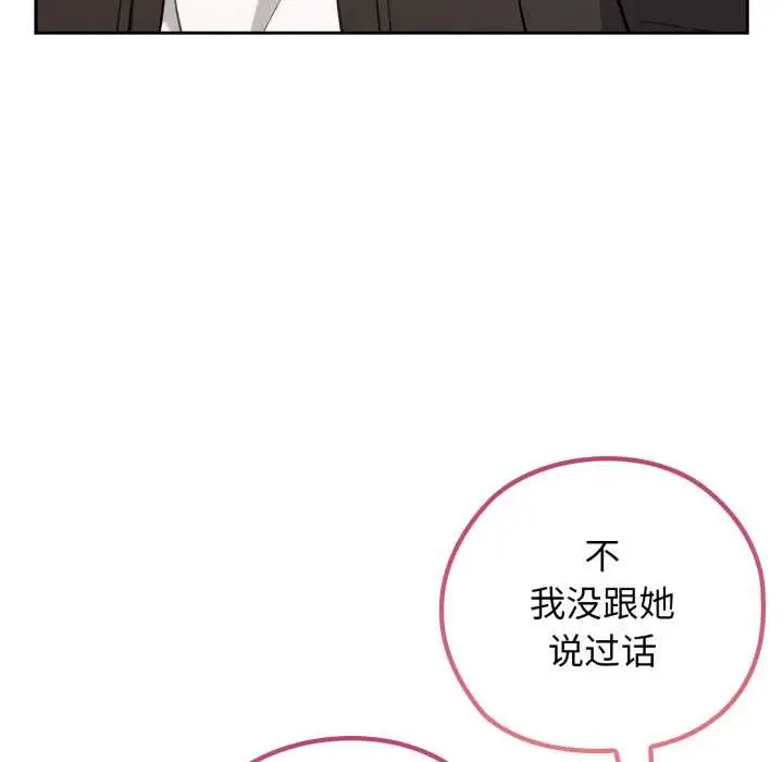漫画《调教开关：第二季》第9话第134张图