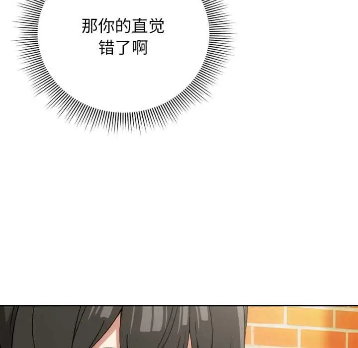 漫画《调教开关：第二季》第9话第136张图