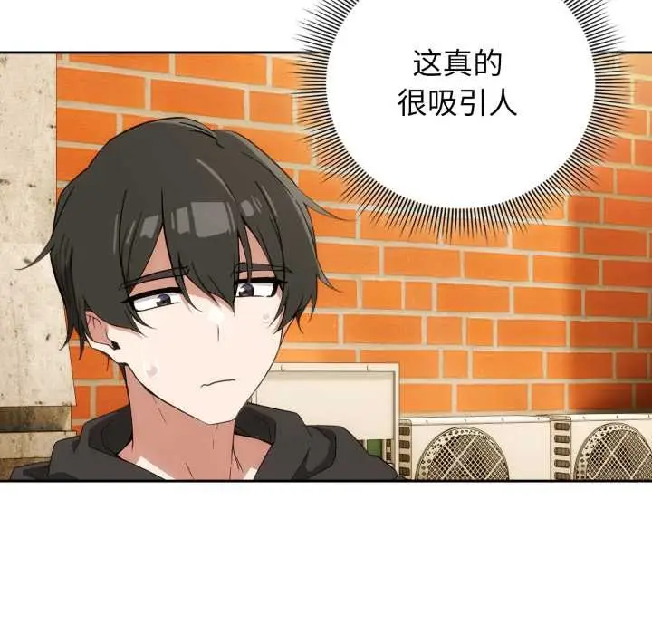 漫画《调教开关：第二季》第9话第151张图