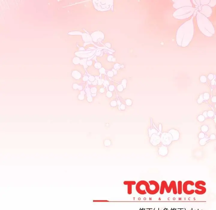 漫画《调教开关：第二季》第9话第158张图