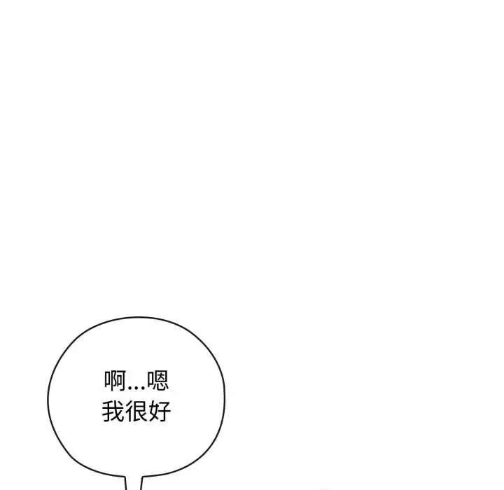 漫画《调教开关：第二季》第9话第16张图