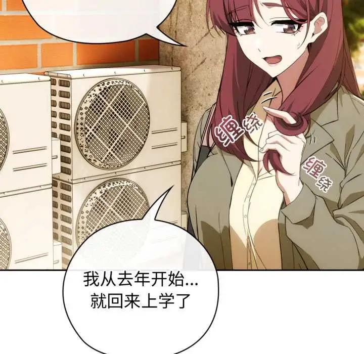 漫画《调教开关：第二季》第9话第20张图