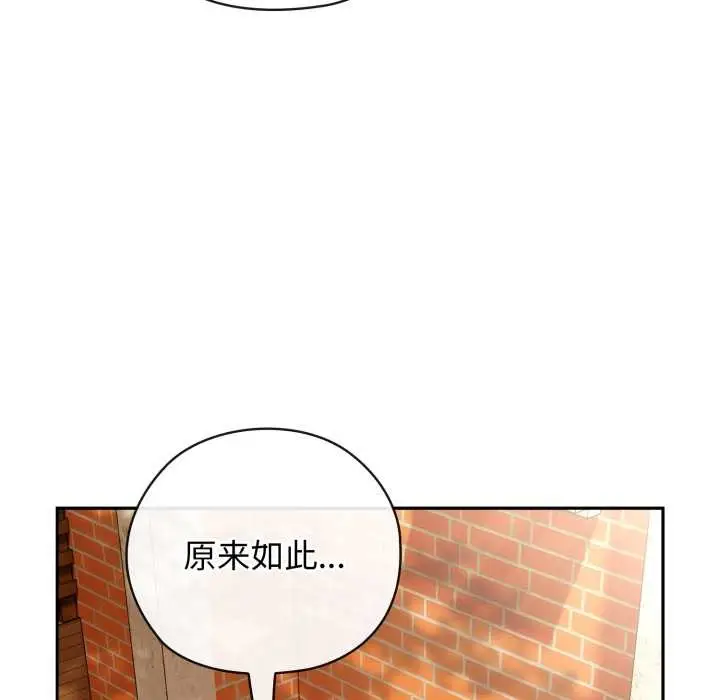 漫画《调教开关：第二季》第9话第21张图