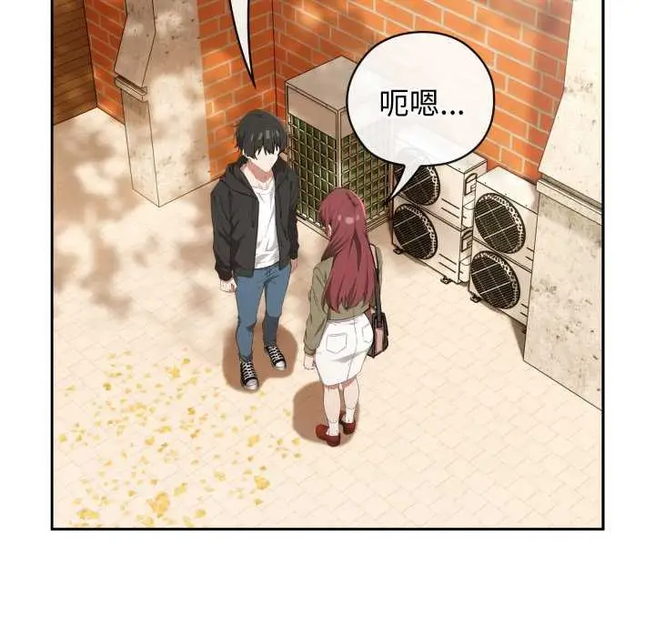 漫画《调教开关：第二季》第9话第22张图