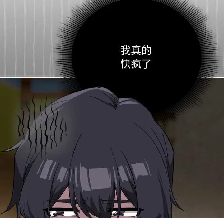 漫画《调教开关：第二季》第9话第25张图