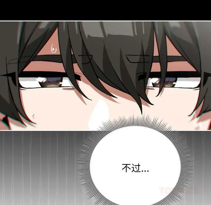漫画《调教开关：第二季》第9话第30张图