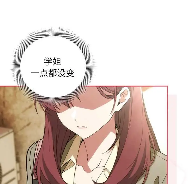 漫画《调教开关：第二季》第9话第32张图