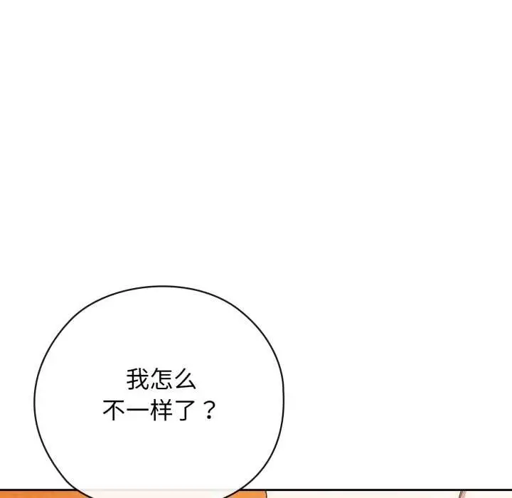 漫画《调教开关：第二季》第9话第49张图