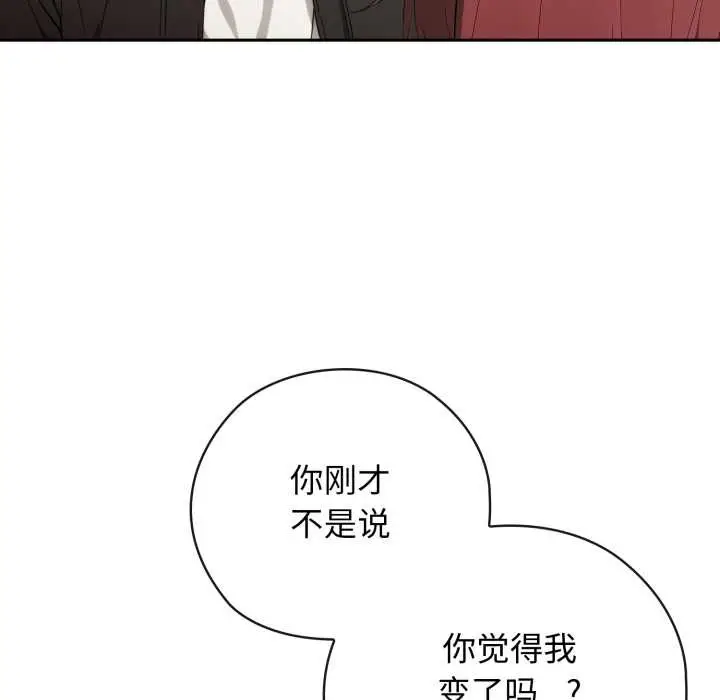 漫画《调教开关：第二季》第9话第52张图