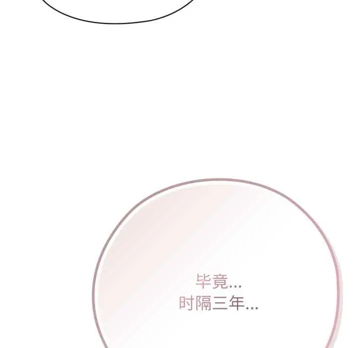 漫画《调教开关：第二季》第9话第55张图