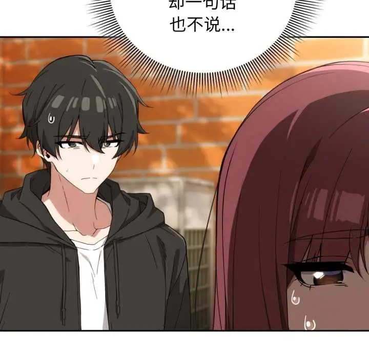 漫画《调教开关：第二季》第9话第7张图