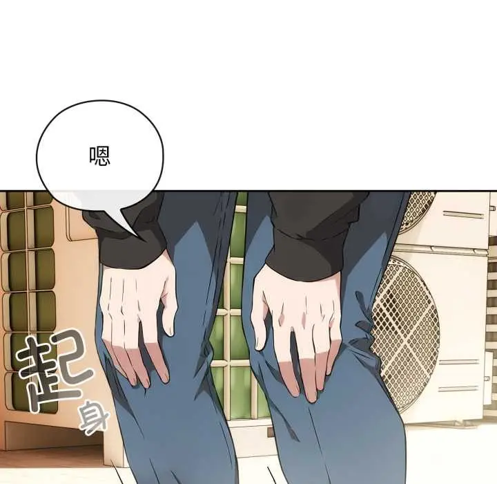 漫画《调教开关：第二季》第9话第83张图