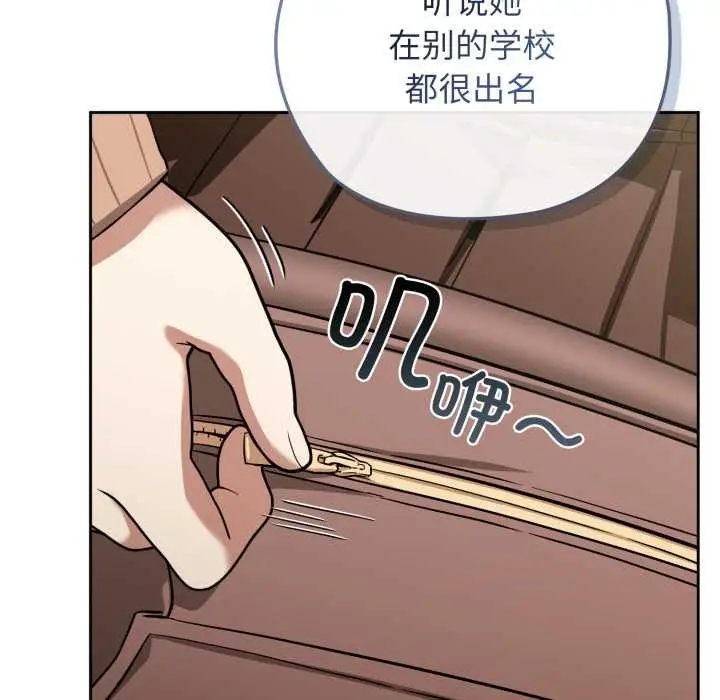 漫画《调教开关：第二季》第10话第103张图