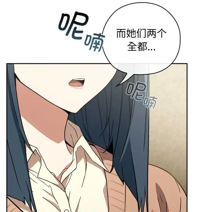 漫画《调教开关：第二季》第10话第109张图