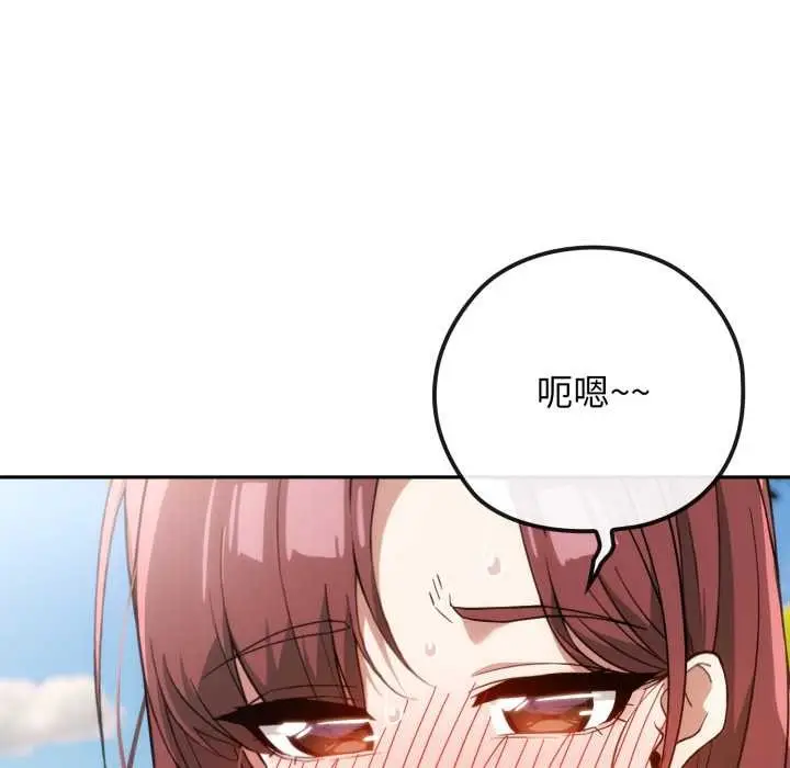 漫画《调教开关：第二季》第10话第11张图