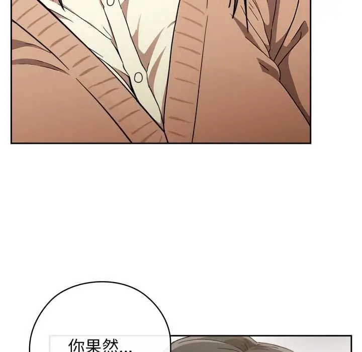 漫画《调教开关：第二季》第10话第110张图