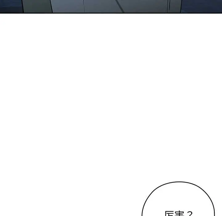 漫画《调教开关：第二季》第10话第118张图