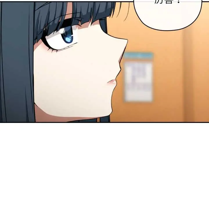 漫画《调教开关：第二季》第10话第119张图