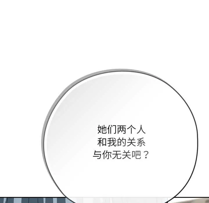 漫画《调教开关：第二季》第10话第124张图