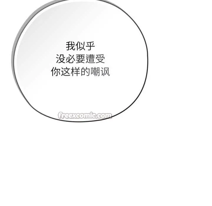 漫画《调教开关：第二季》第10话第126张图