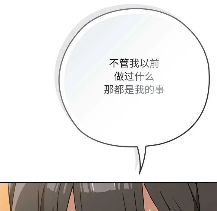 漫画《调教开关：第二季》第10话第127张图