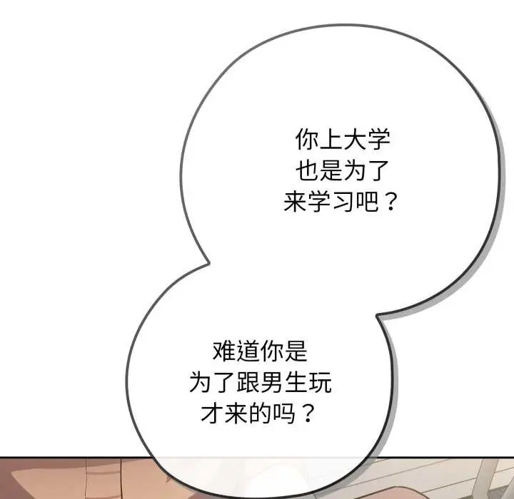 漫画《调教开关：第二季》第10话第130张图