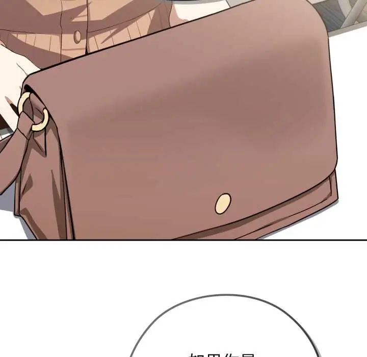 漫画《调教开关：第二季》第10话第131张图