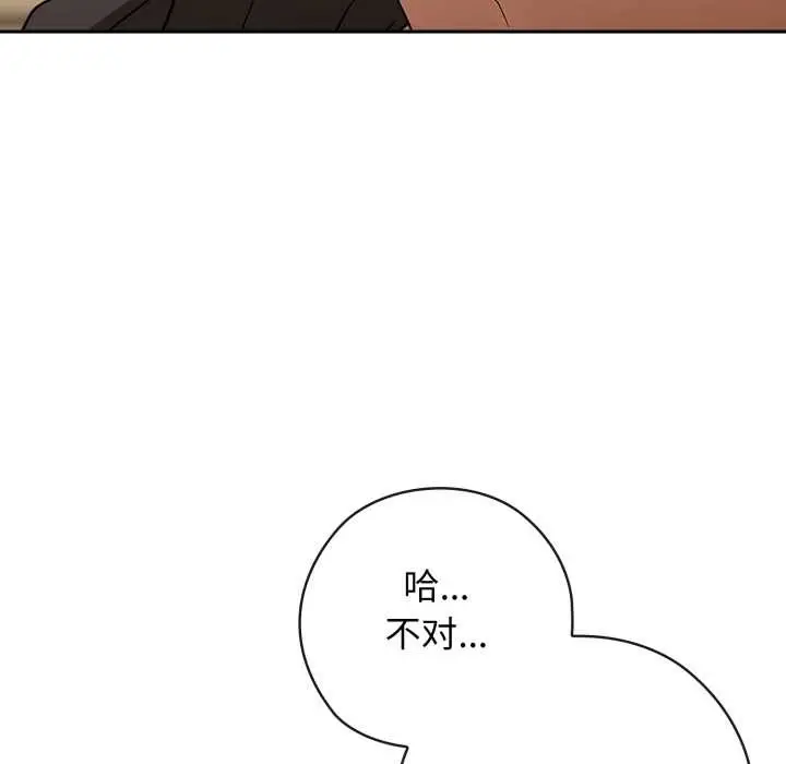 漫画《调教开关：第二季》第10话第134张图