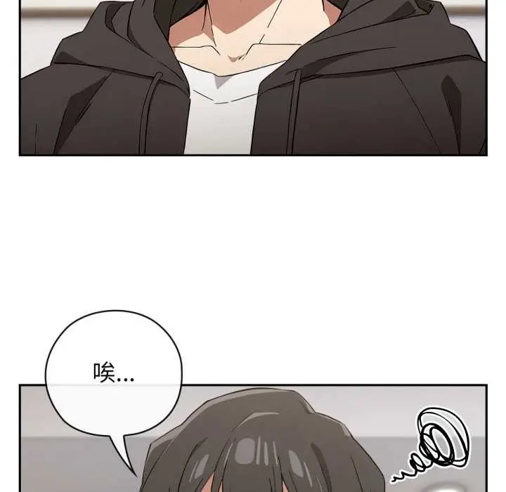 漫画《调教开关：第二季》第10话第148张图