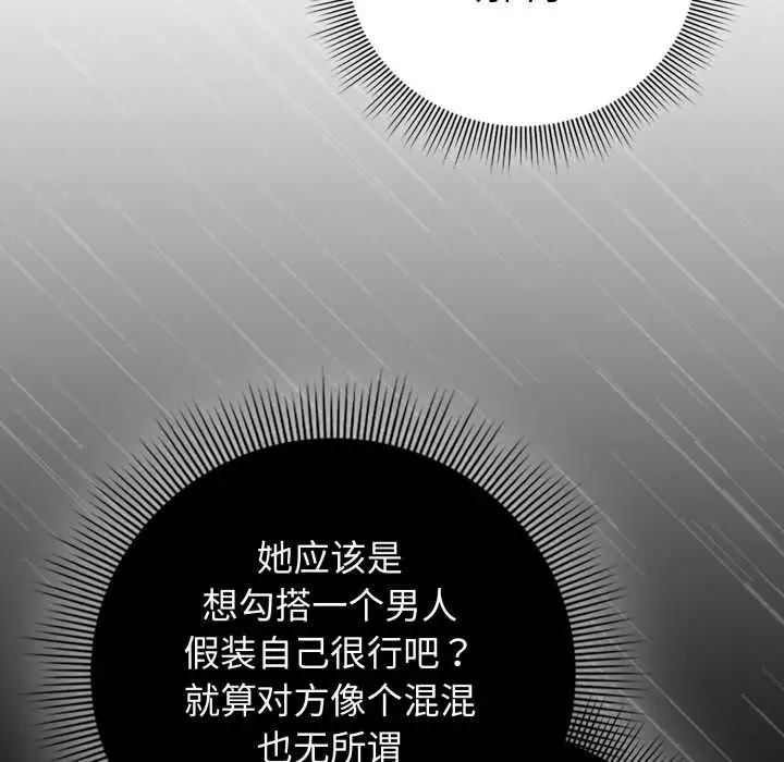 漫画《调教开关：第二季》第10话第150张图
