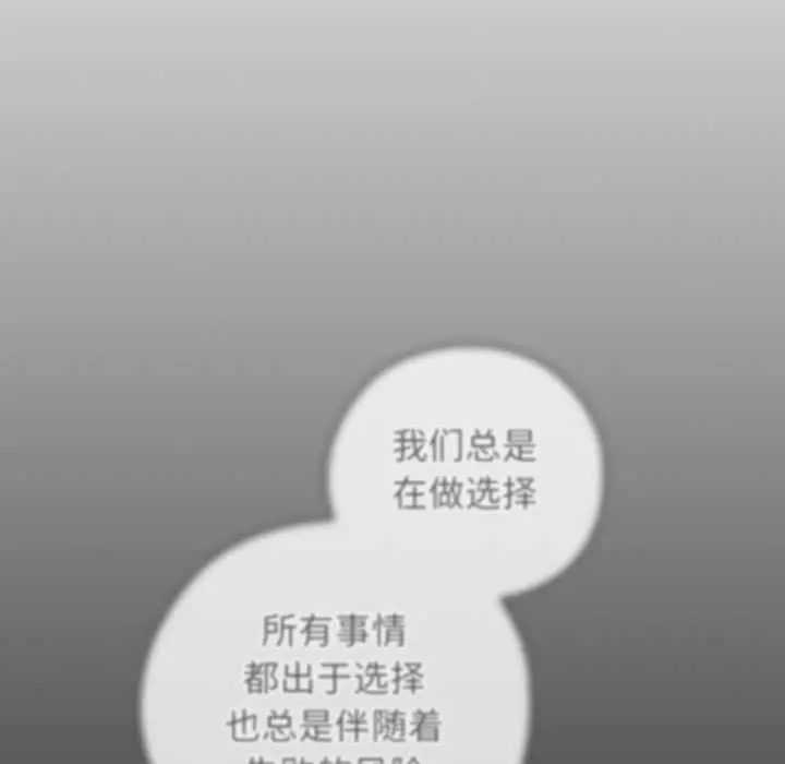 漫画《调教开关：第二季》第10话第165张图