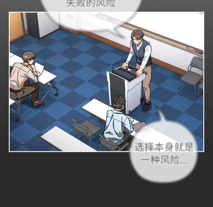 漫画《调教开关：第二季》第10话第166张图