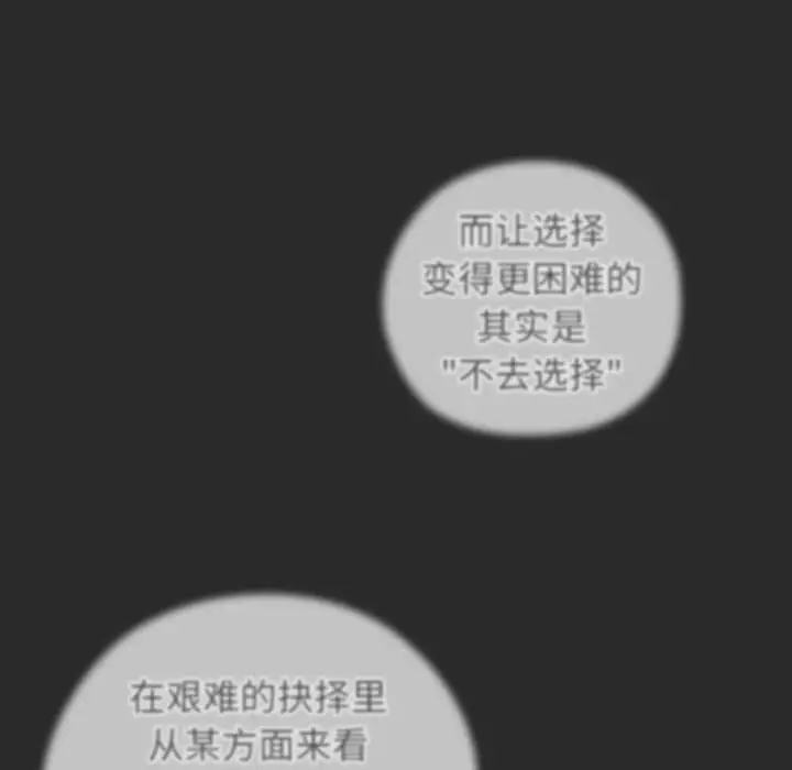 漫画《调教开关：第二季》第10话第167张图
