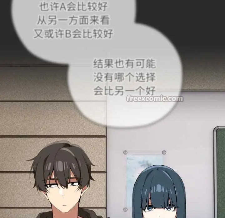 漫画《调教开关：第二季》第10话第168张图