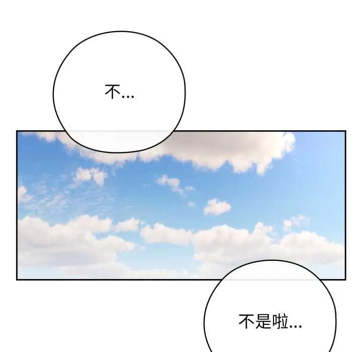 漫画《调教开关：第二季》第10话第18张图