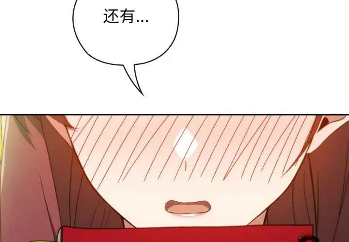 漫画《调教开关：第二季》第10话第2张图