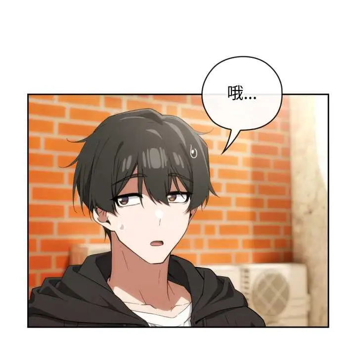 漫画《调教开关：第二季》第10话第24张图