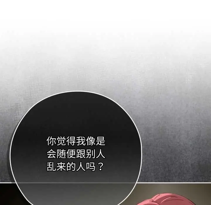 漫画《调教开关：第二季》第10话第25张图