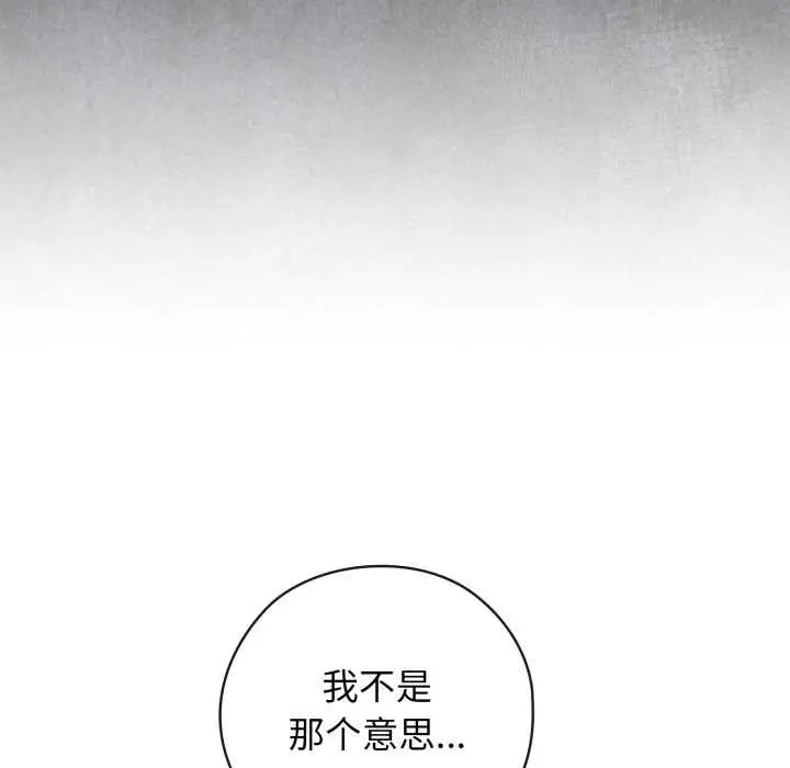 漫画《调教开关：第二季》第10话第27张图