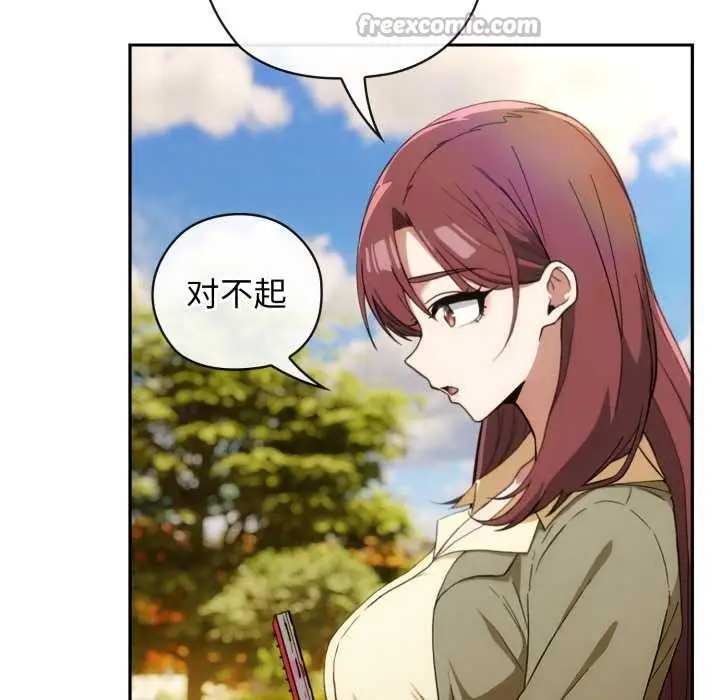 漫画《调教开关：第二季》第10话第28张图