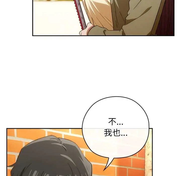 漫画《调教开关：第二季》第10话第29张图