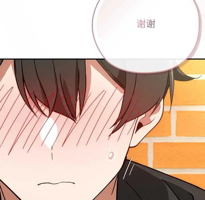 漫画《调教开关：第二季》第10话第38张图