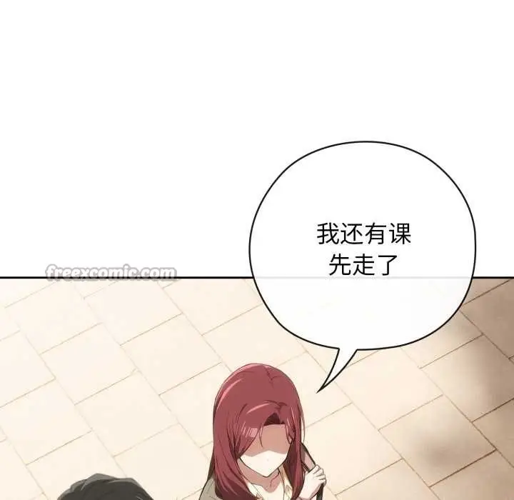 漫画《调教开关：第二季》第10话第42张图