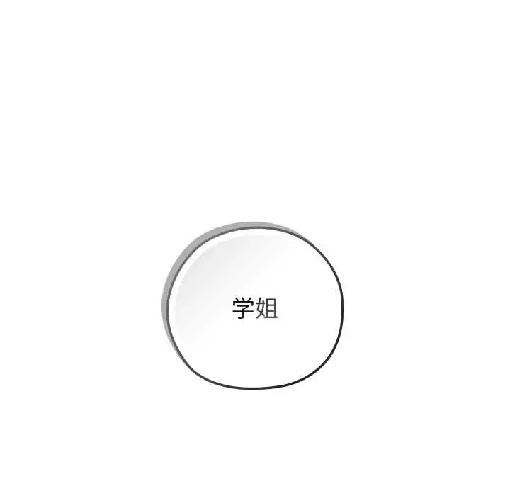 漫画《调教开关：第二季》第10话第44张图