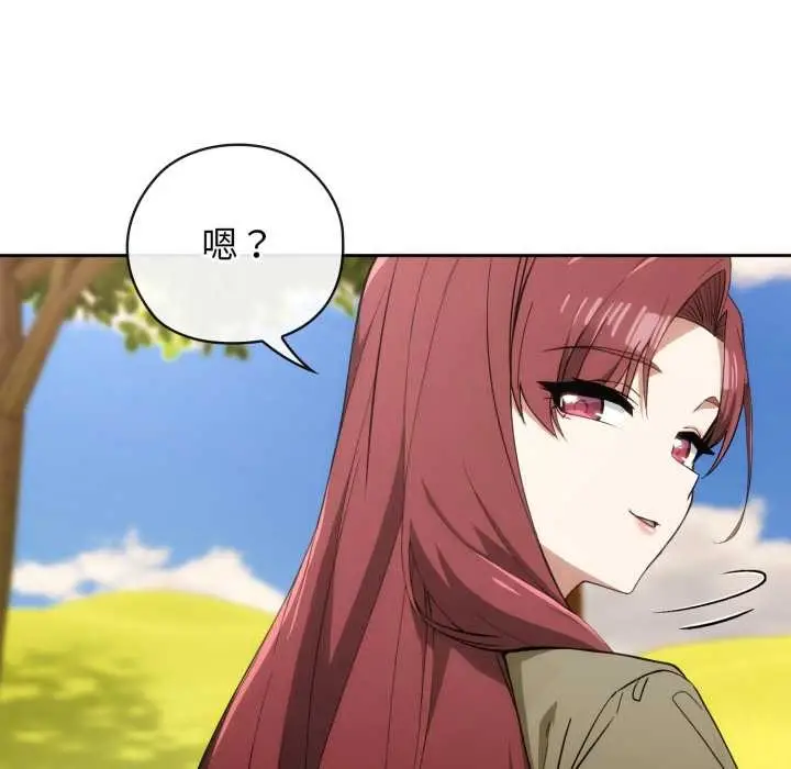 漫画《调教开关：第二季》第10话第45张图