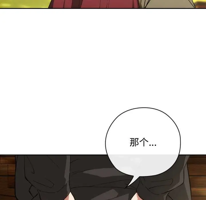 漫画《调教开关：第二季》第10话第46张图