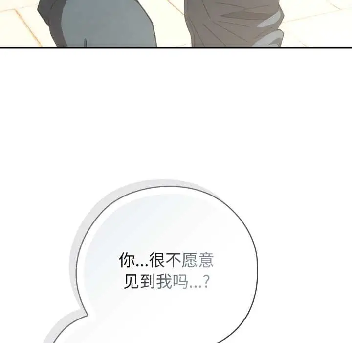 漫画《调教开关：第二季》第10话第48张图